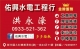 佑興水電承包施工
