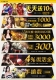 金界娛樂城 註冊就送500元