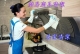 台中清潔公司
