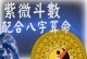台中算命