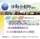  中鳥優惠搶報中！企劃、提案、活動實戰培訓課程！