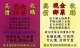 現金收購郵票