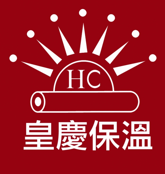 皇慶保溫企業有限公司