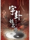 仁武高雄左營八字算命紫微斗數岡山路竹楠梓卜卦算命八字算姻緣飛星紫微斗數