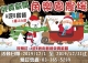 【聖誕節】烤肉Party！免費歡唱！先訂先贏！