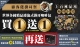 【掛耳祭 買一送一】世界各國精品掛耳式咖啡系列