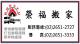 榮福搬家公司為您做最好的搬家服務