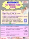 月子管理師(月嫂)培訓課 -2020年桃園中壢