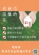新鑫理財家