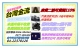 台灣金流-專辦房屋2胎 車貸 車貸 信貸