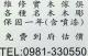木製傢俱維修，專修實木傢俱，免費到府估價，到府維修！