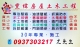 [北北基] 30年專業、責任施工-豐緯房屋土木工程