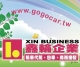 鑫輪企業台灣包車旅遊-高雄墾丁接送