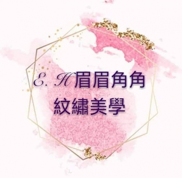 【眉眉角角 紋繡美學】