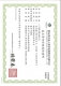 110-111產品責任保險