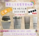 台中二手傢俱買賣 收購中古電器 2手 冷氣 冰箱 洗衣機 液晶電視