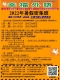 暑假密集班開課!! 幸福外語/ハッピーランゲージ(可日籍老師授課) 　台中／逢甲／彰化  