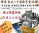 二手(中古)家電買賣/收購 2手冰箱/洗衣機/冷氣/各式大型電器
