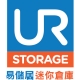 易儲居迷你倉庫/台北市/南港/昆陽站