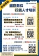 秒殺課程－國際數位行銷人才培訓班