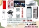 二手家電買賣 /其他家具家電/冰箱/冷氣/洗衣機