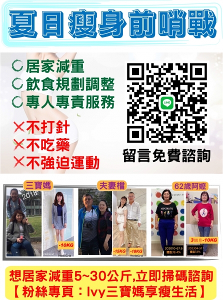 Ivy享瘦工作坊