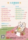 CEO六月課表