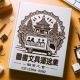 投保勞保加入工會，保障您的未來