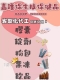 【嘉護保】酵素果凍，順暢果凍，燕窩果凍-台灣客製化代工-產品貼牌-配方設計