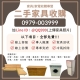 想要回收家具 找宏品二手家具館就對了！0979003999