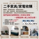 搬家家具家電煩惱誰來解？我通通幫你搞定！