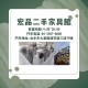 找家具、挑電器、配辦公桌都不用再煩惱！宏品二手家具一次搞定你的生活大小事0424078608