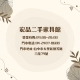 家具電器一次到位，就在宏品二手家具館！0424078608
