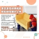 家具家電收購推薦｜輕鬆斷捨離好上手0979003999